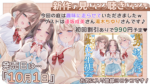 生徒会