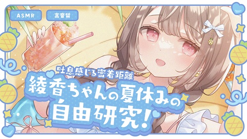 260810 夏休みの自由研究 通常画質_500.jpg