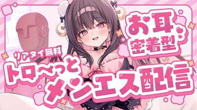 260622 メンエス サムネイル 通常画質400.jpg