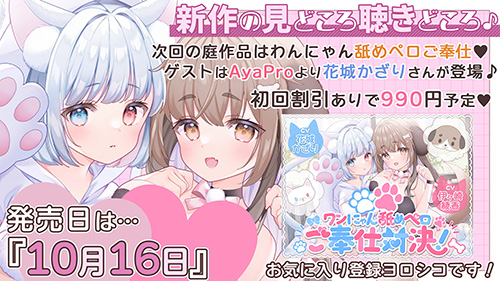 わんにゃん