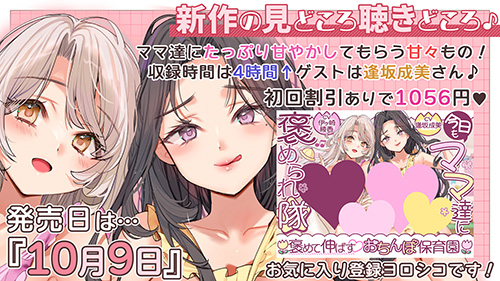 ママもの