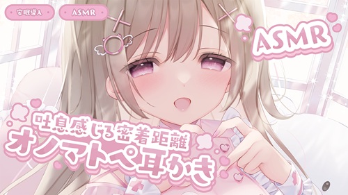 260803 オノマトペ耳かき 通常画質.jpg
