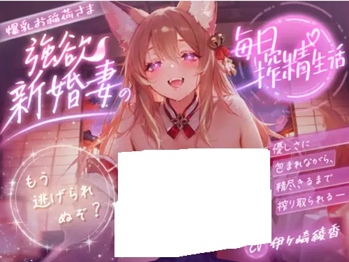 無窮ノ間様